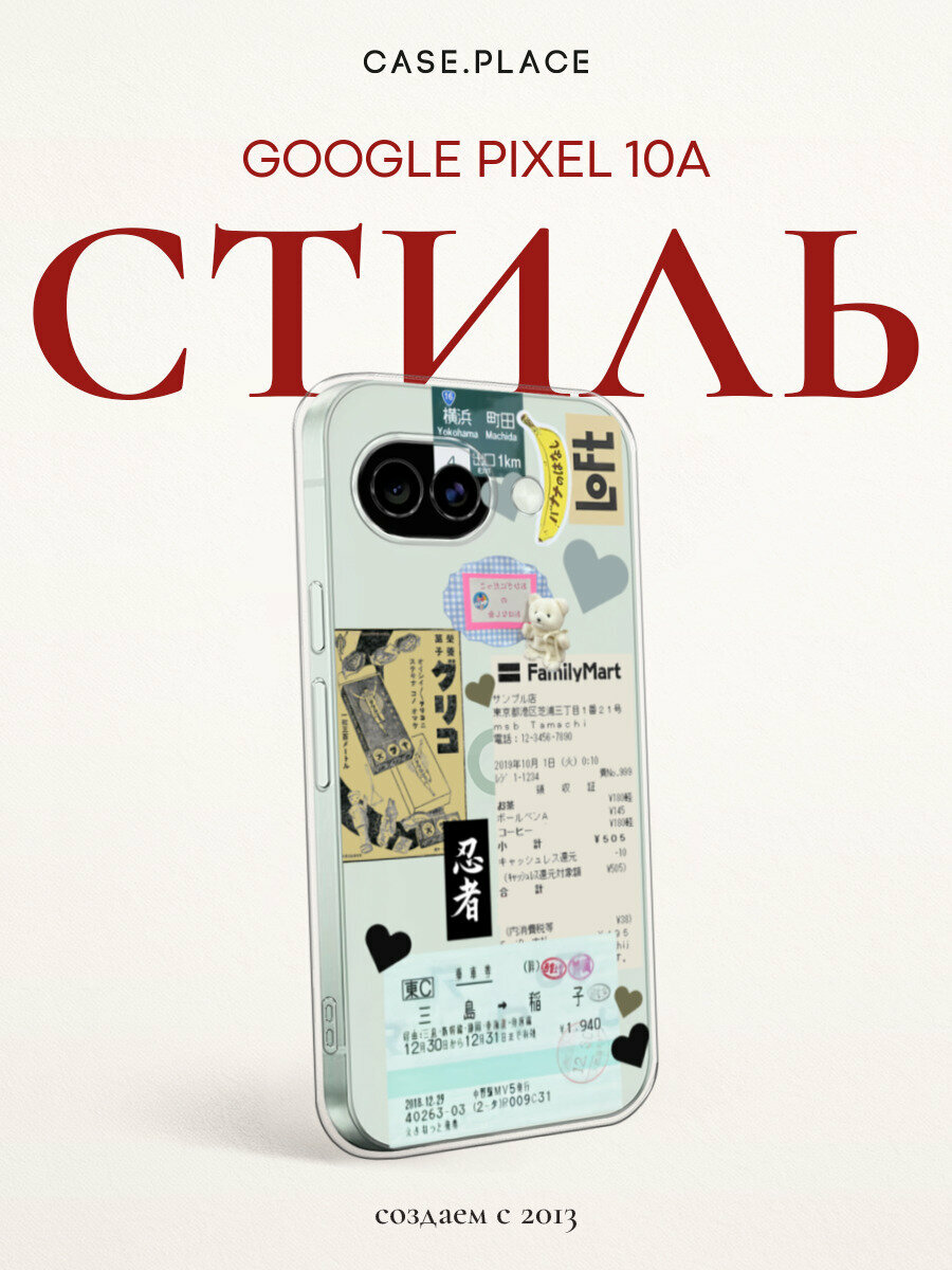 Чехол на Google Pixel 10A / Гугл Пиксель 10А с принтом Подборка паттерн