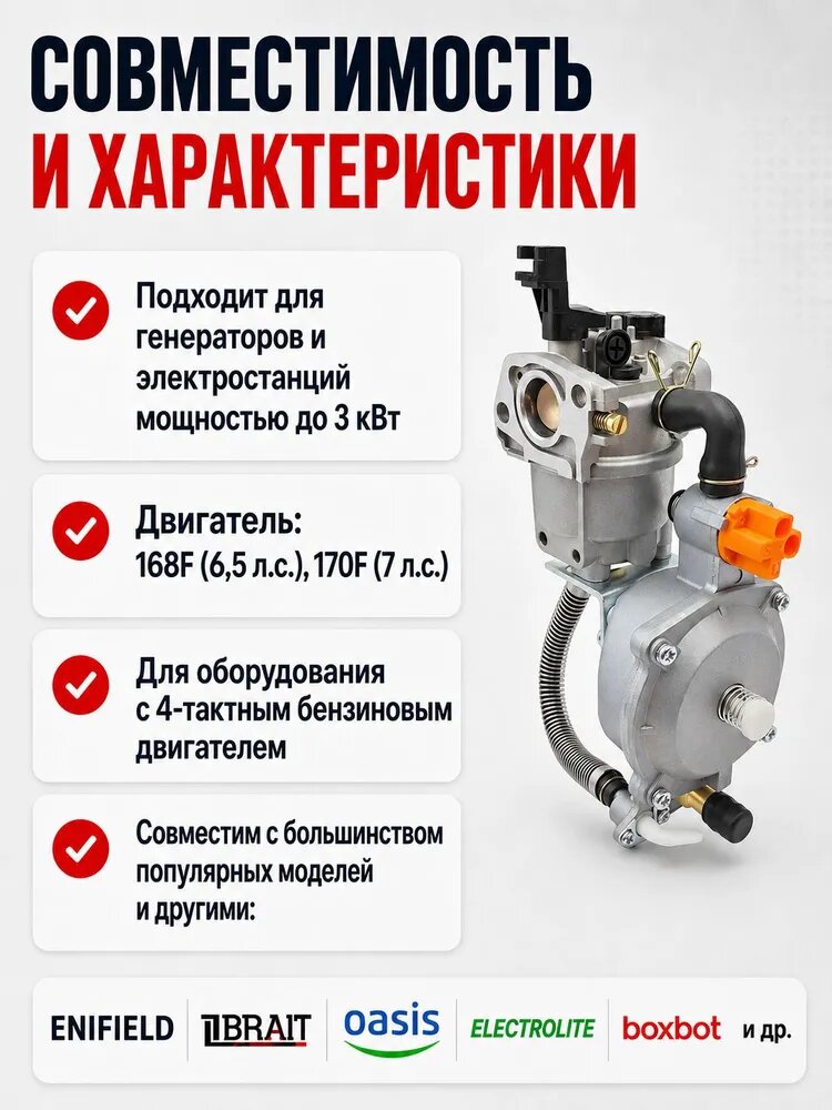 Карбюратор газ-бензин для генератора, электростанций. 3 кВт ( двигатель 6.5-7 лс 168F/170F)