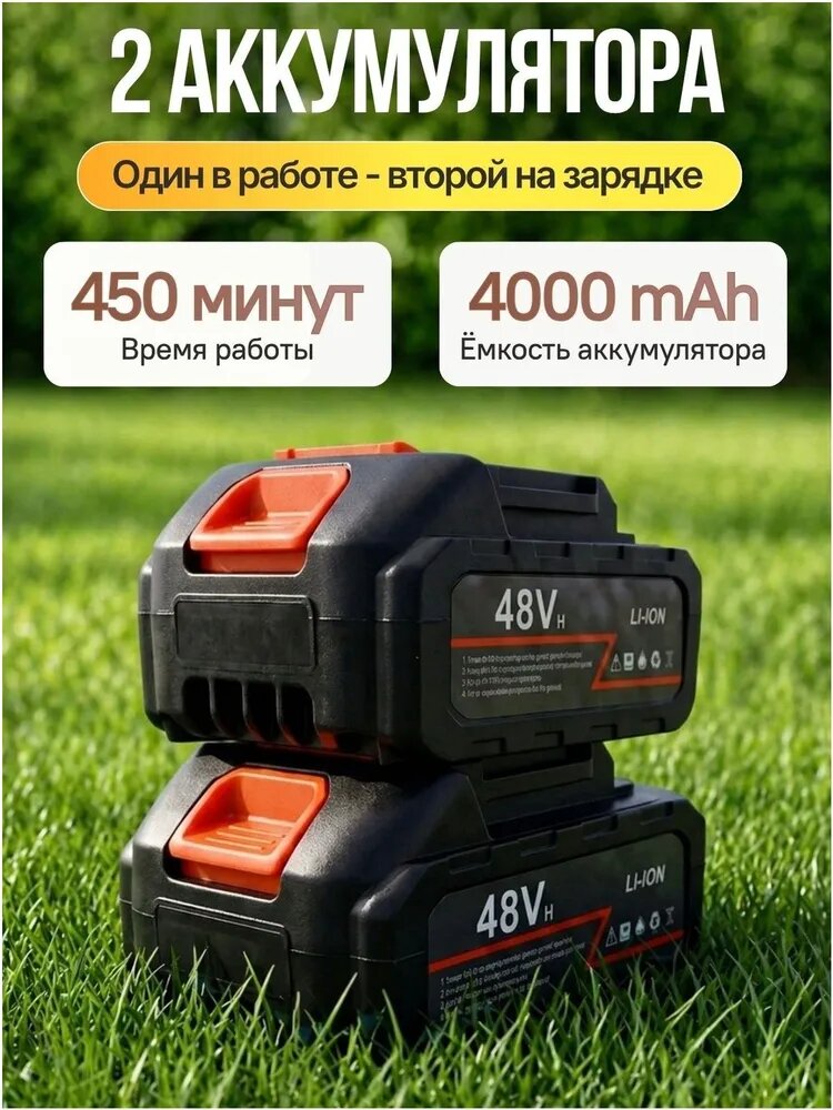 Триммер садовый аккумуляторный с 2 аккумуляторами, ширина обработки 15 см, темно-синий — фото 1