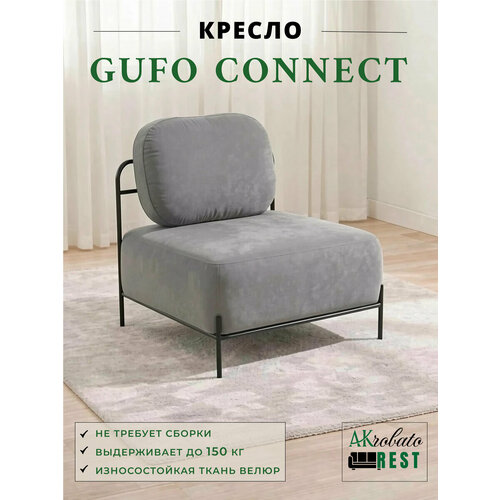 фото Кресло novelti gufo velutto12 (67 х 72 х 65 см), велюр, светло-серый, 18 кг novelti rus