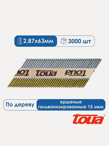 Изображение товара Гвоздь по дереву D34 2,87х63 мм Ri MG (3000шт)