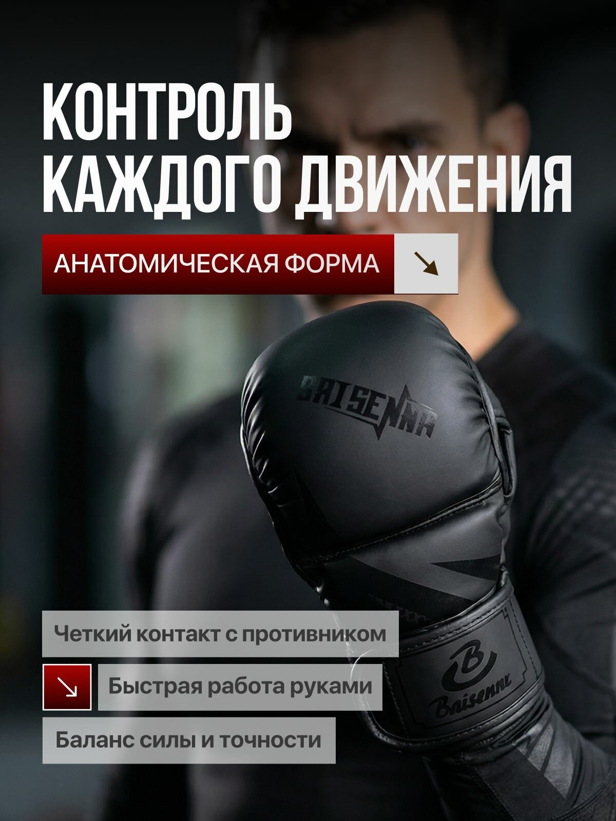 Перчатки ММА — фото 1