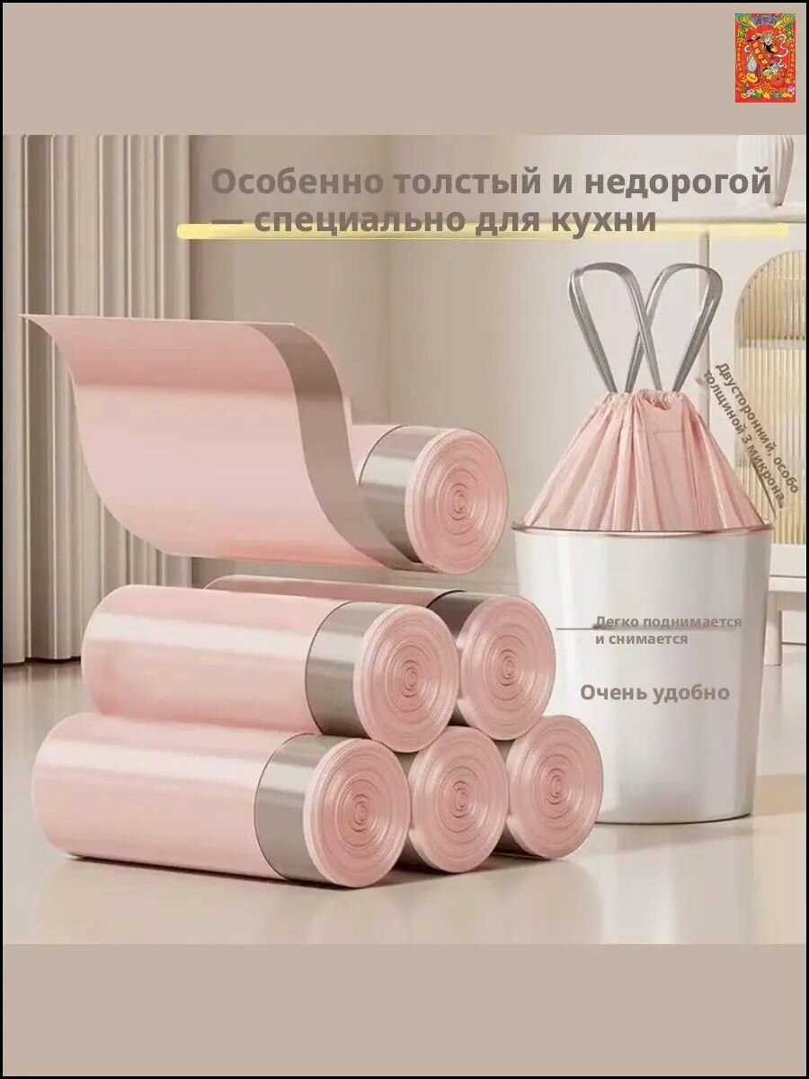 Мешки для мусора светло-розовые из полипропилена с завязками, 15 шт в рулоне, биоразлагаемые