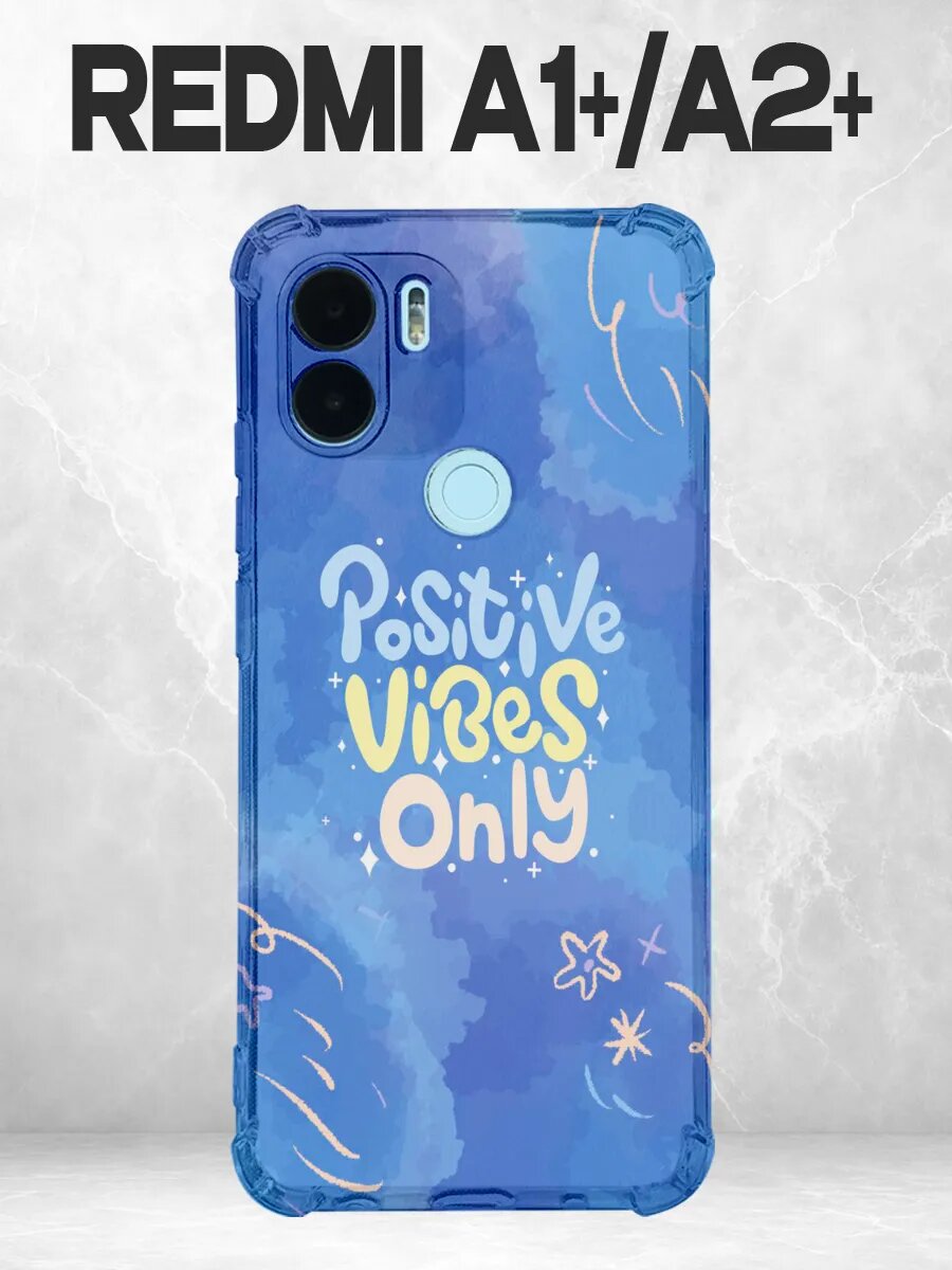 Чехол на Redmi A2 Plus надпись Positive Vibes