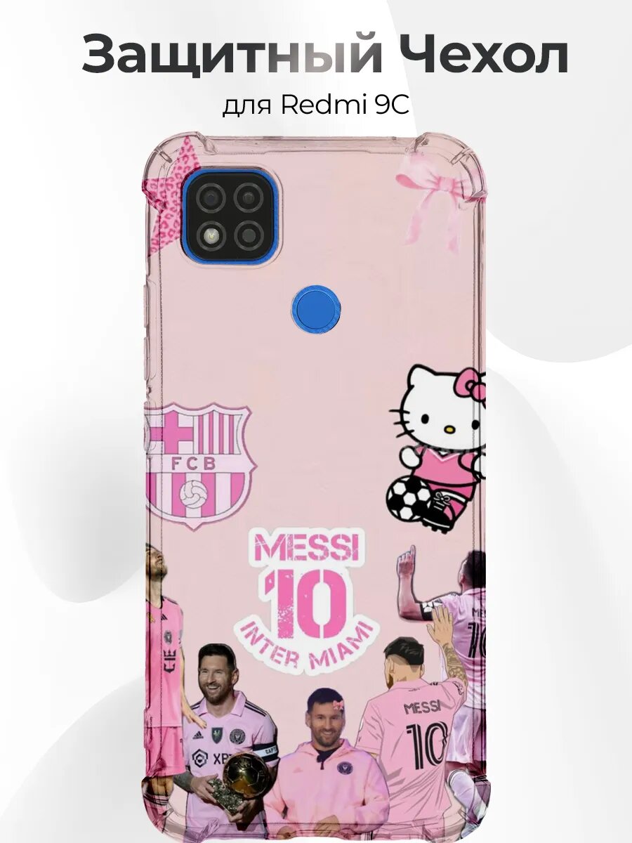Чехол для Xiaomi Redmi 9C Messi кавай стикеры