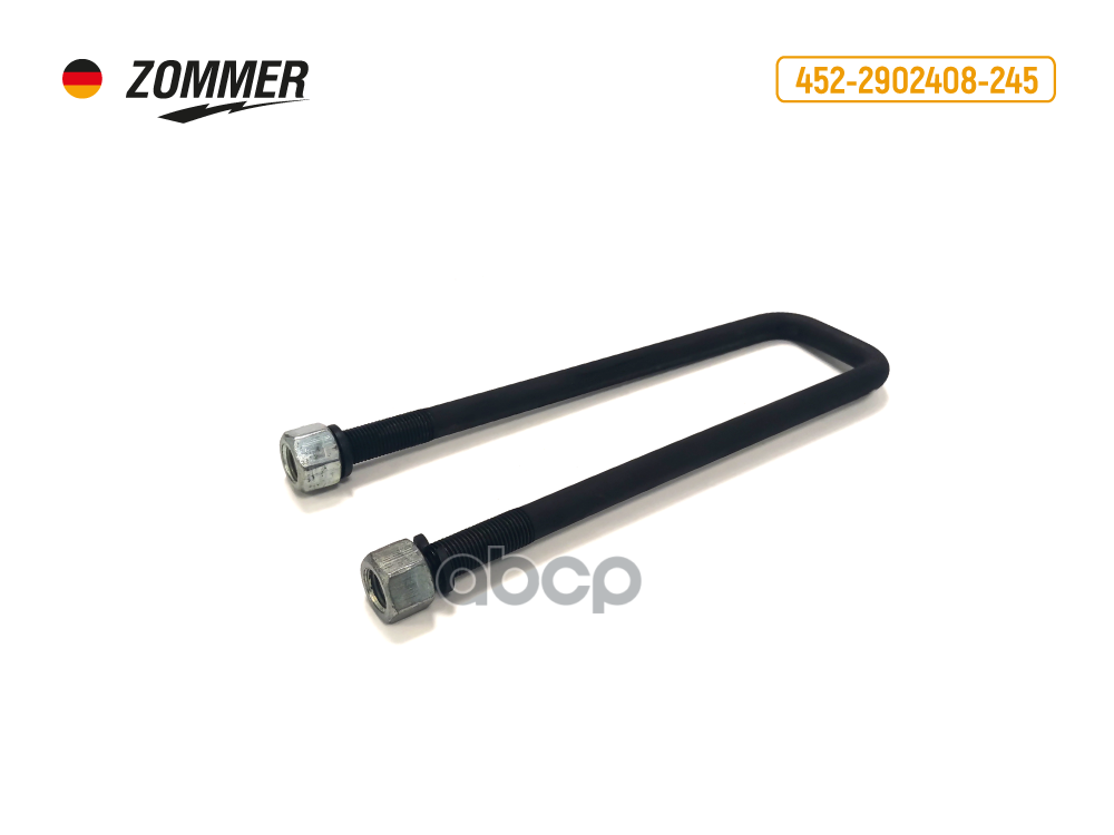 Стремянка рессоры Zommer арт. 4522902408245