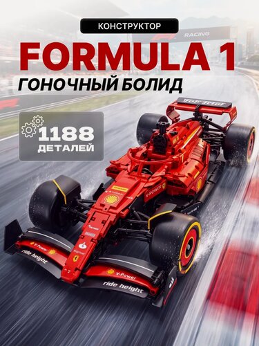 Изображение товара Конструктор Goldenbricks "Ferrari Болид Formula 1 , Technic , 1188 деталей
