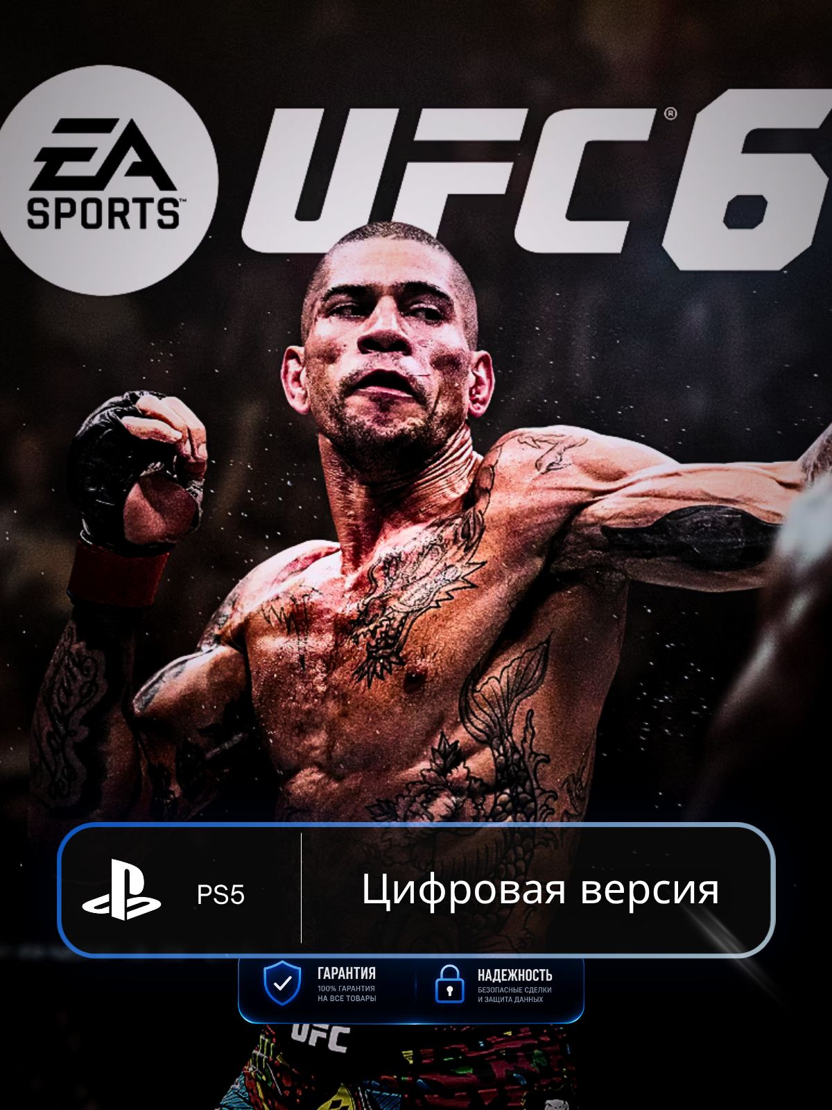 Игра UFC 6 PS5 п3