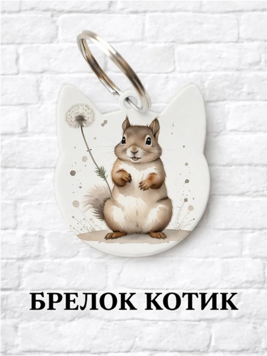 Брелок ZHENYA CLOUD