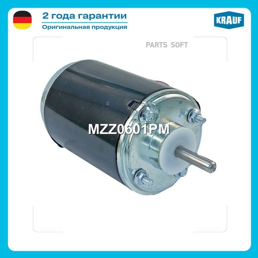 Мотор отопителя от официального дистрибьютора, KRAUF, артикул MZZ0601PM