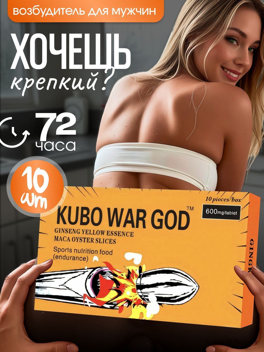 Возбуждающее средство, Таблетки, 201 мл