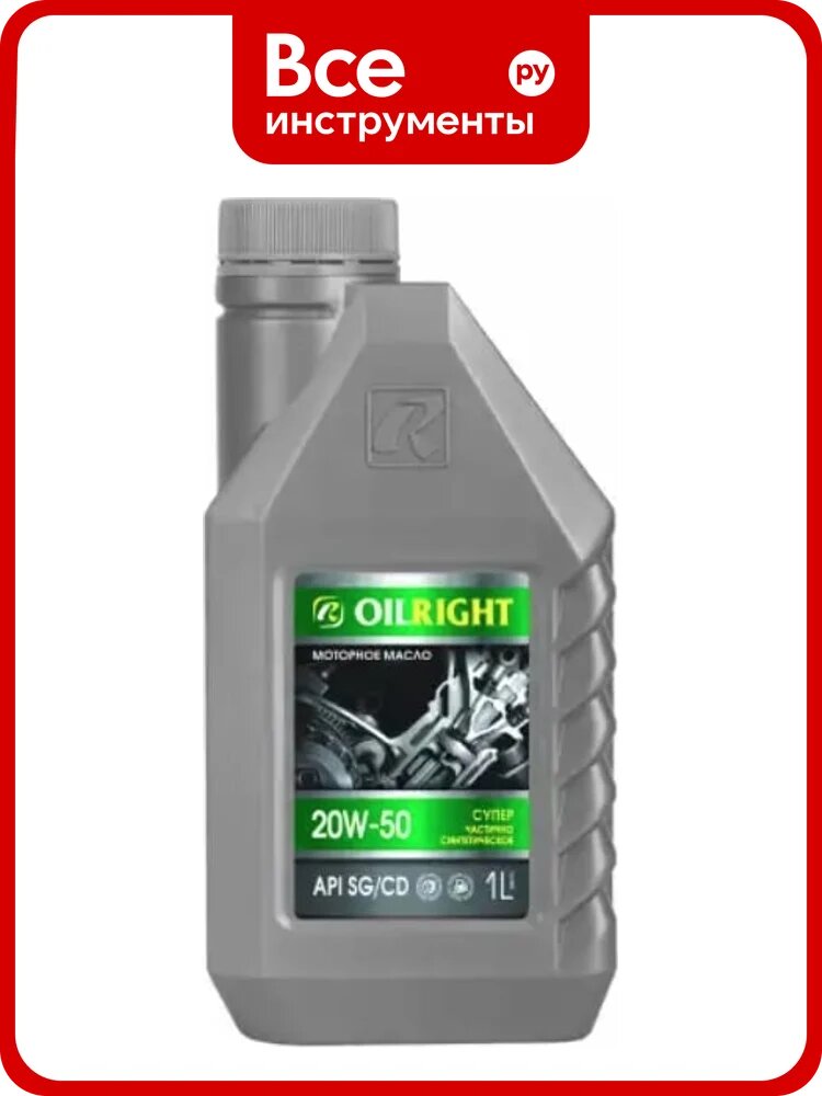 Моторное масло OILRIGHT ч/с Супер SAE 20W50 API SG/CD 1 л 2981
