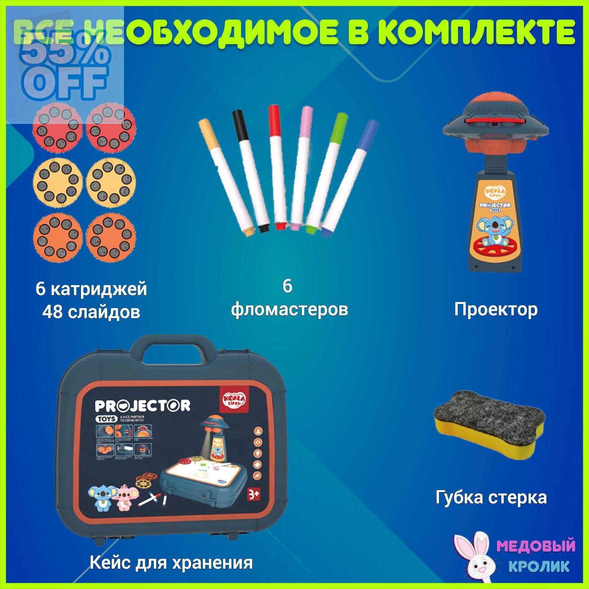 Проектор для рисования — фото 1