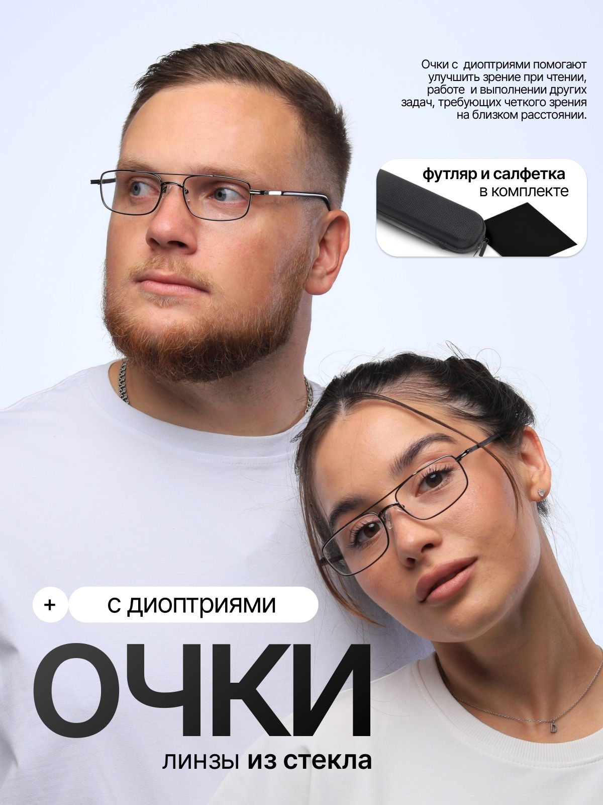 Готовые очки для зрения -3.0 с диоптриями, стеклянные линзы, мужские и женские