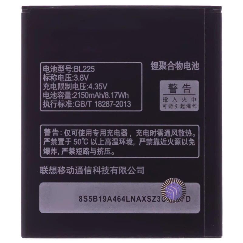 Аккумулятор для Lenovo IdeaPhone S580 / IdeaPhone A858 / IdeaPhone A785 (BL225)