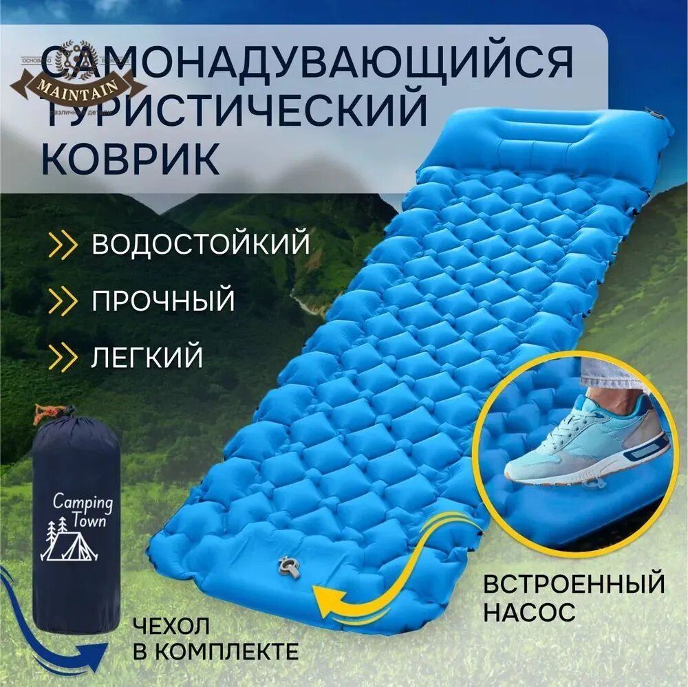 Матрас надувной 190х60 см