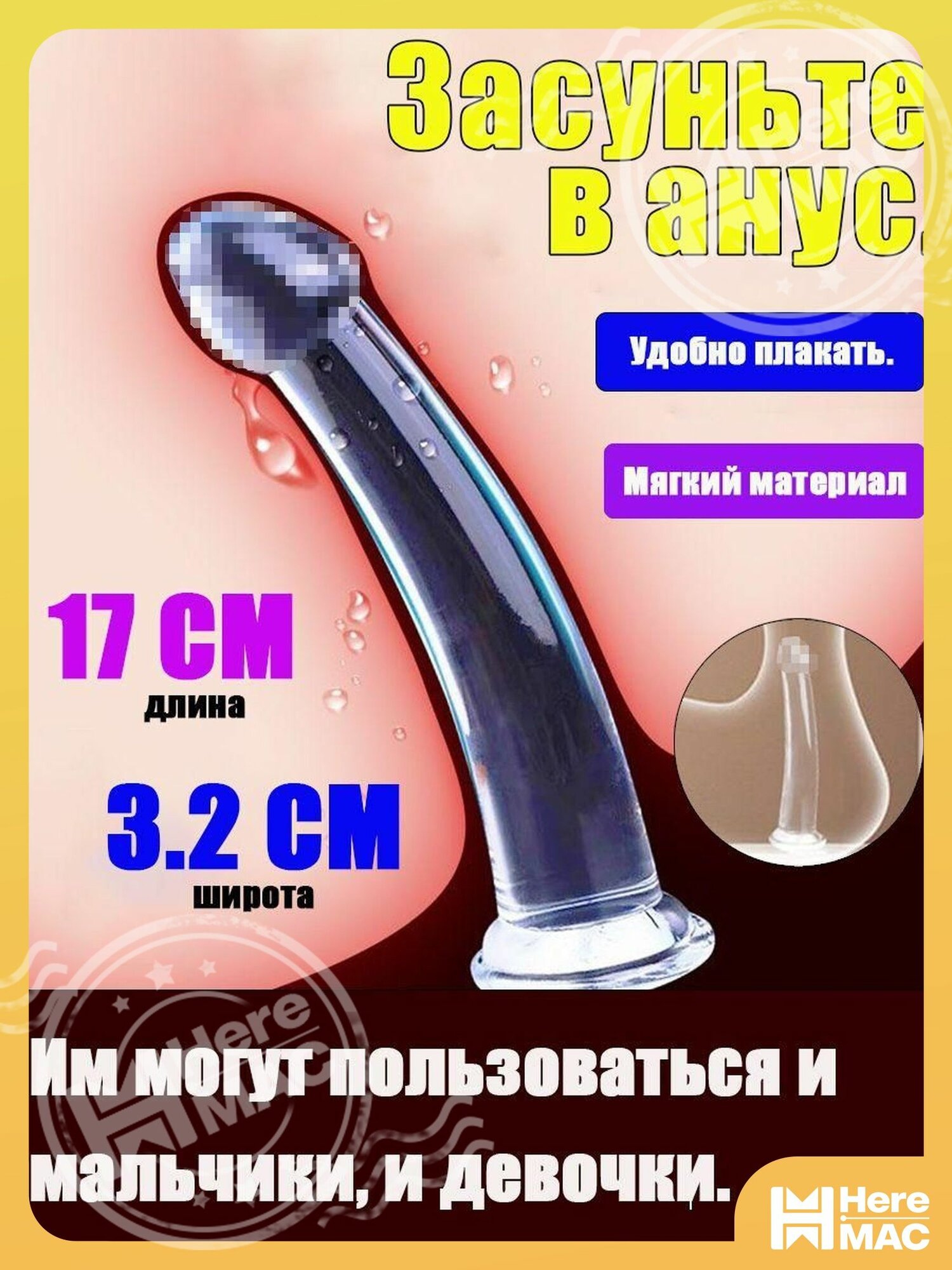 Дилдо
