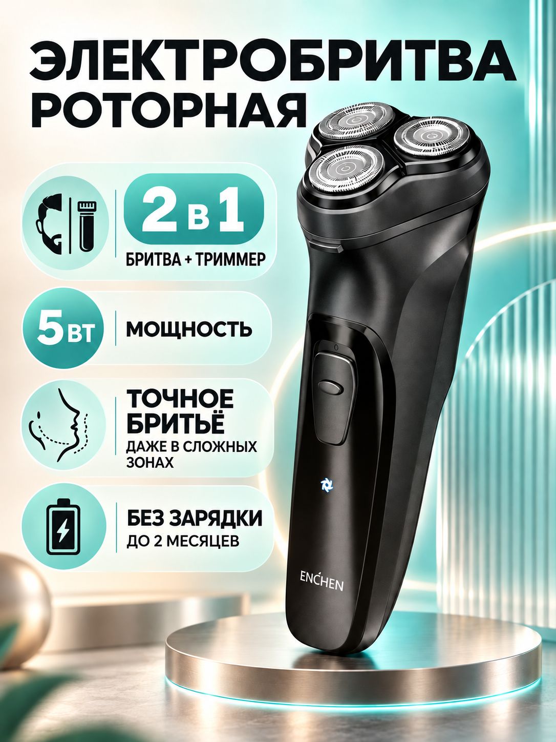 Электробритва для мужчин аккумуляторная Enchen BlackStone C 2 в 1, электробритва мужская