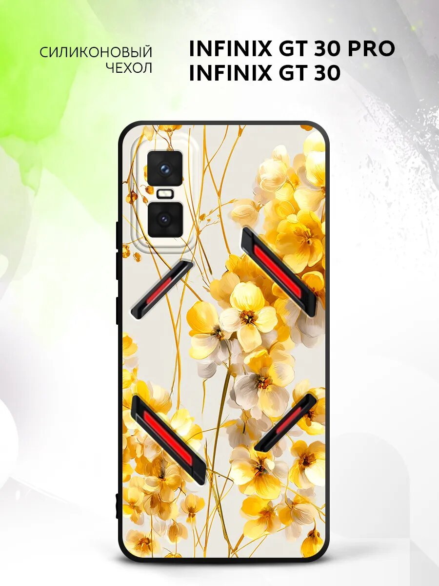 Чехол на Infinix GT 30 Pro/GT 30, Инфиникс Джити 30 Про/ Джити 30 защита камеры и углов, накладка с рисунком желтые цветы