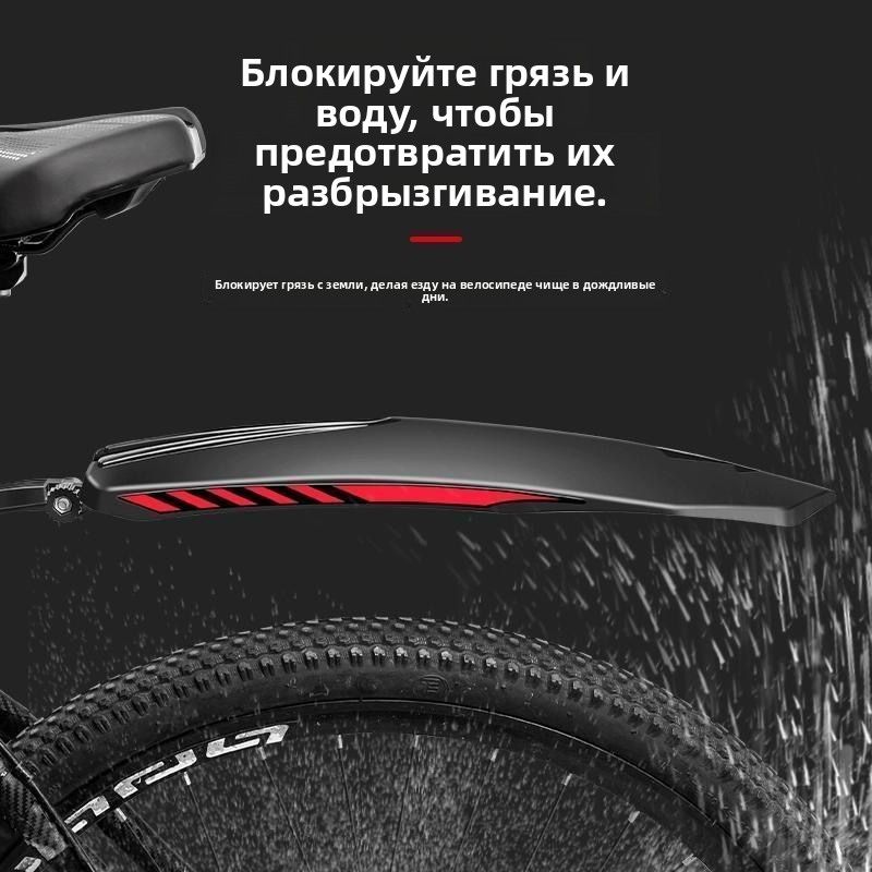 Универсальные удлиненные крылья для велосипеда 24-27.5 дюймов, комплект 2 шт, защита от грязи и воды