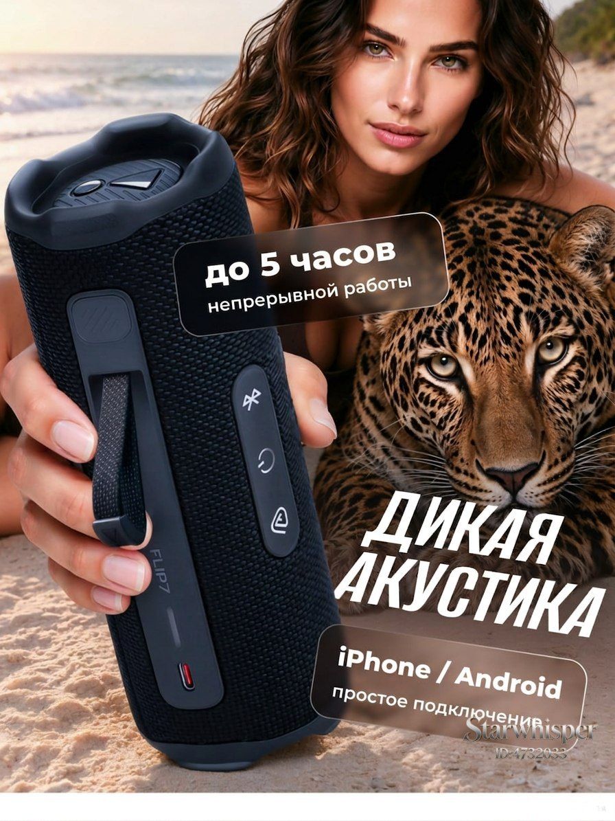 Колонка портативная с FM-радио, беспроводная колонка блютуз, черная