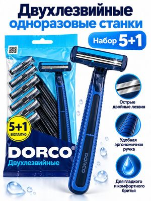Станок для бритья одноразовый Dorco Twin Blade Fixed 5+1с 2 ультратонкими лезвиями ( 6 станков)