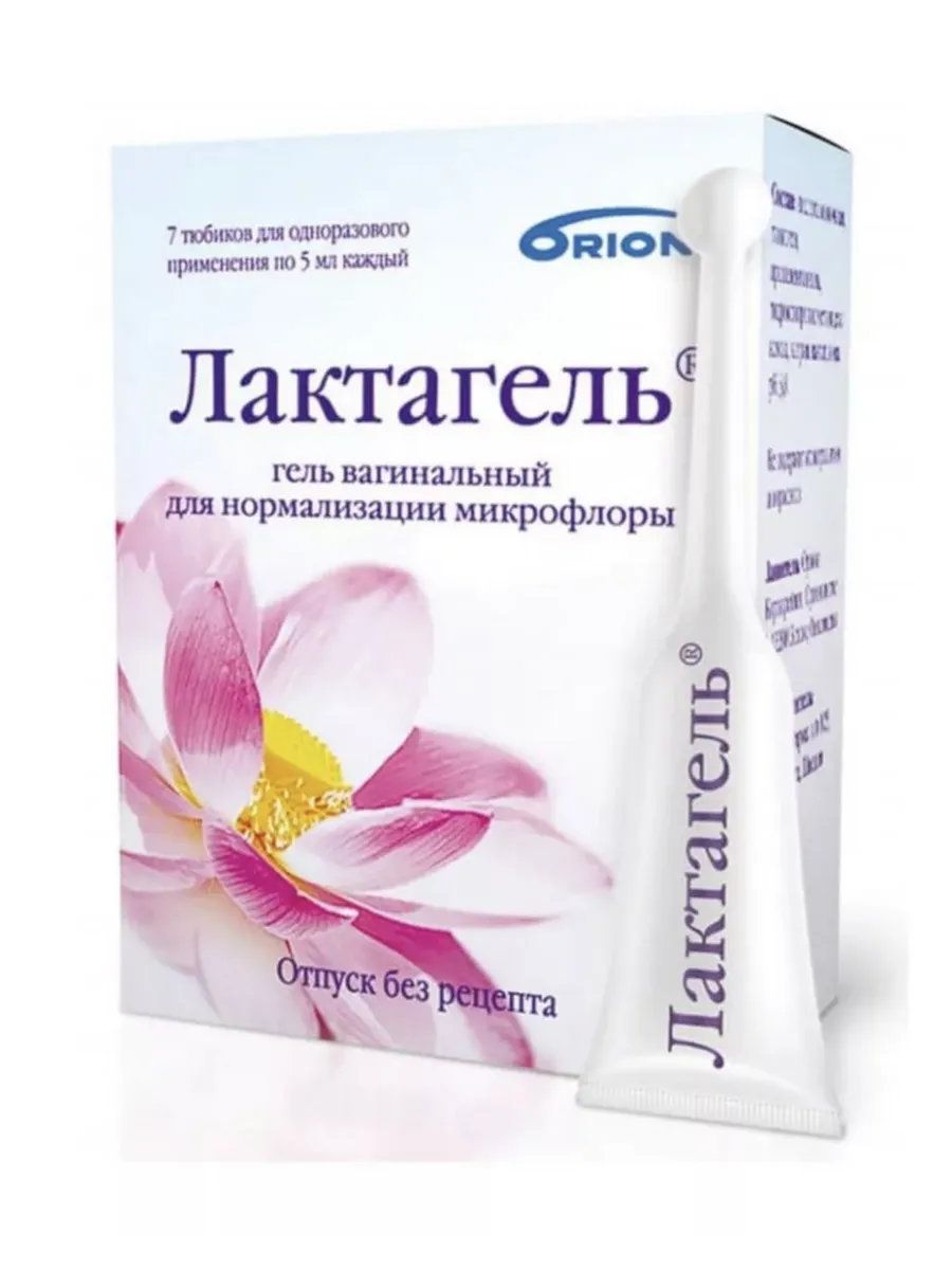 Лактагель гель вагинальный, 5мл, №7