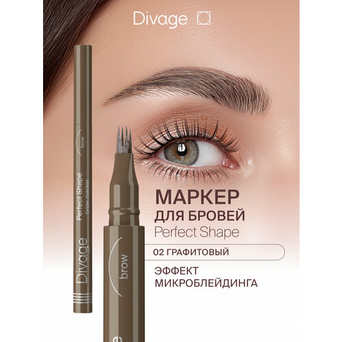 фото Divage маркер для бровей с ворсовым аппликатором perfect shape тон 02 теплый коричневый
