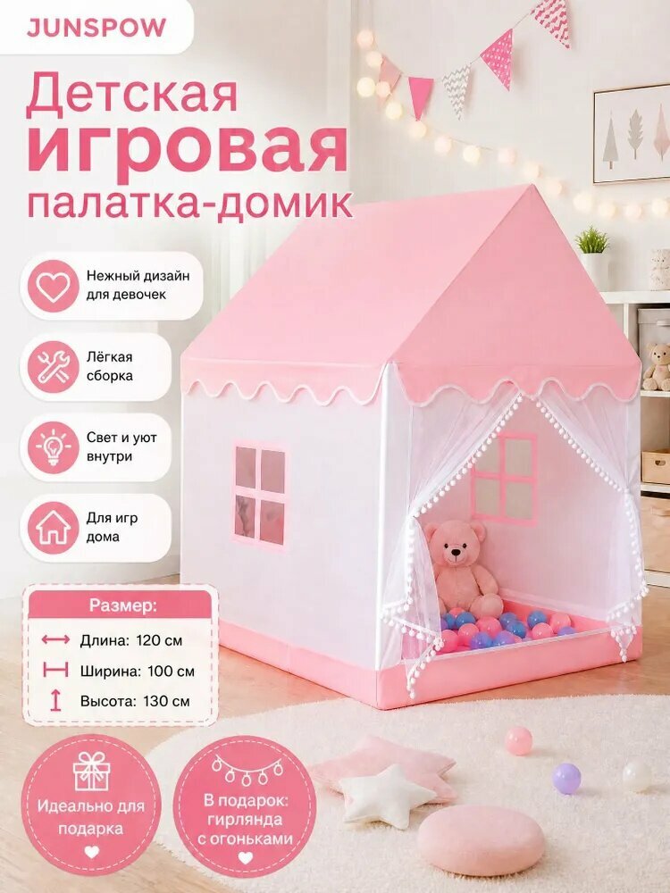 Палатка детская игровая, , детский домик, палатка для девочки замок