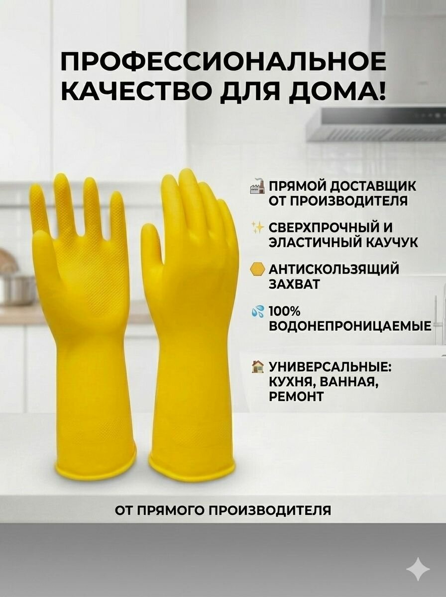 Перчатки хозяйственные, размер M, 1 пара