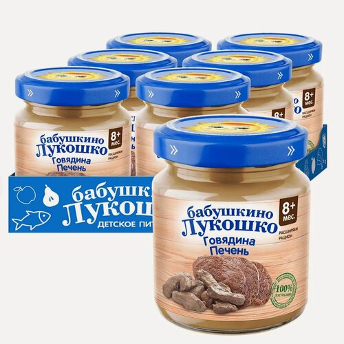 Изображение товара Пюре мясное Бабушкино лукошко с 8 месяцев, говядина печень, 100 г x 6