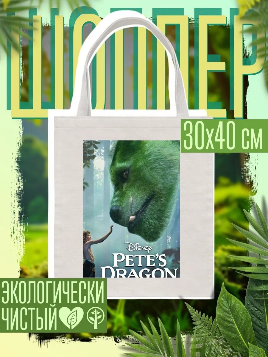 Сумка шоппер