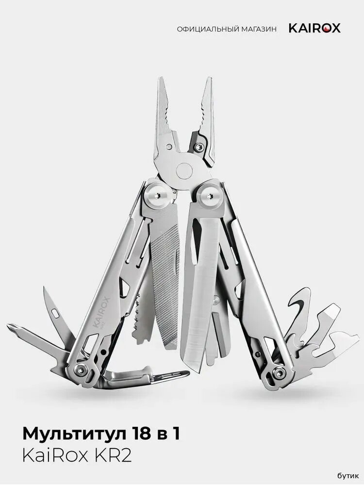 Мультитул KaiRox KR2