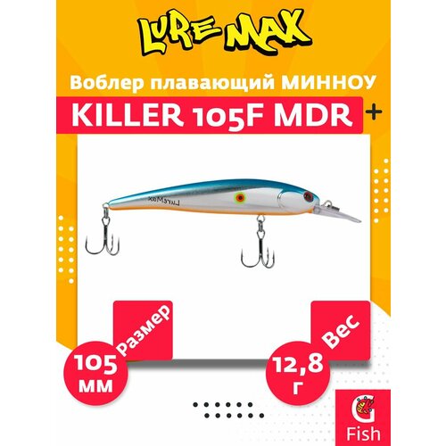 фото Воблер для рыбалки luremax killer 105f мdr-170, 12,8 г, 105 мм, плавающий