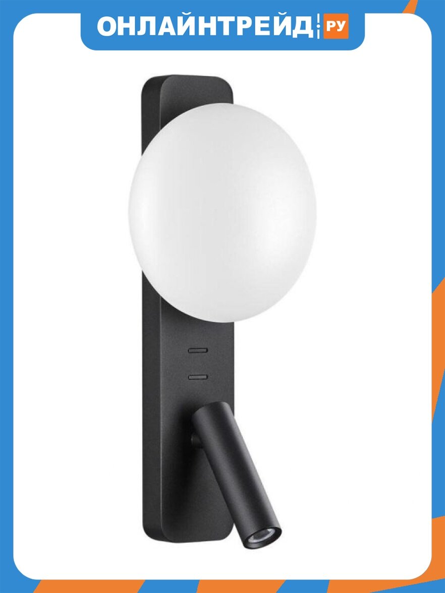 Бра Odeon Light Hightech Albergo 7048/5WL