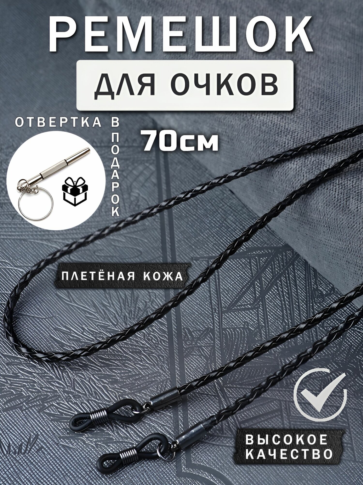 Солнцезащитные очки