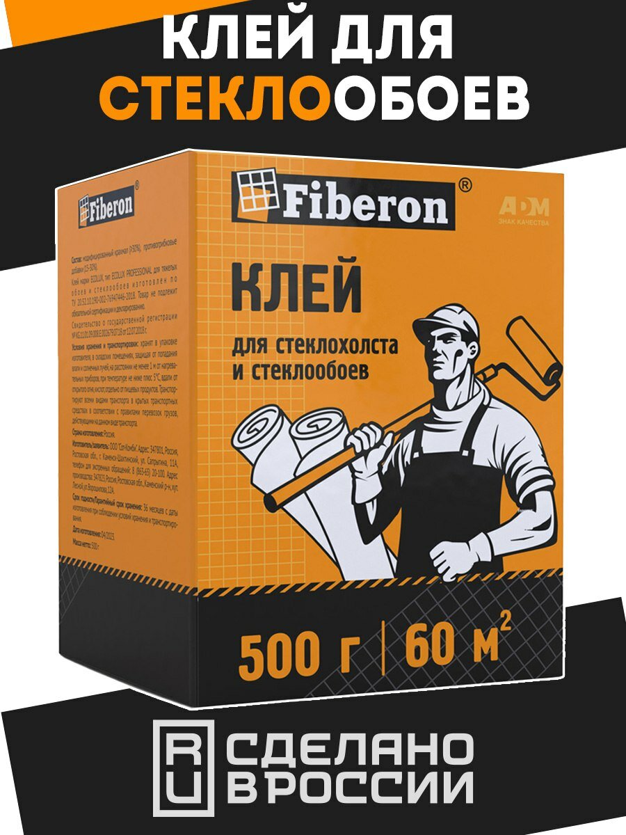 Клей для обоев 500 гр. Fiberon