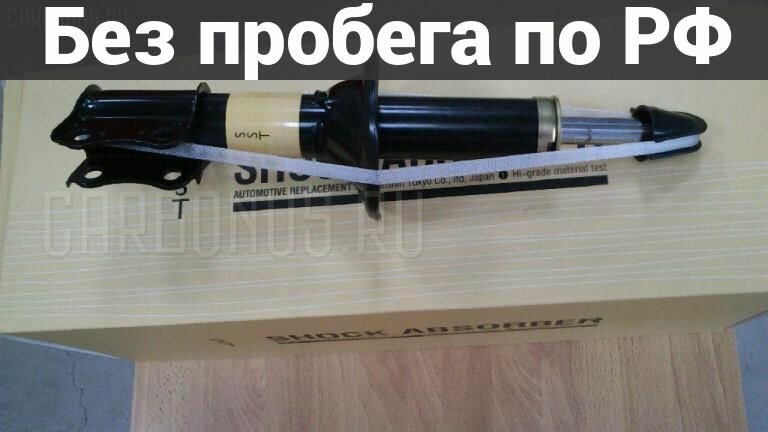 Стойка Право / Перед с пробегом Mazda Demio DW3W
