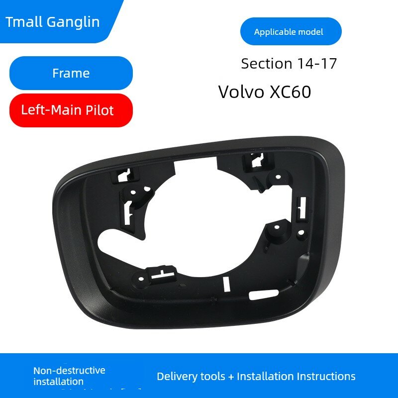 Рамка заднего вида для Volvo XC60 2014-2017, водительская сторона, замена