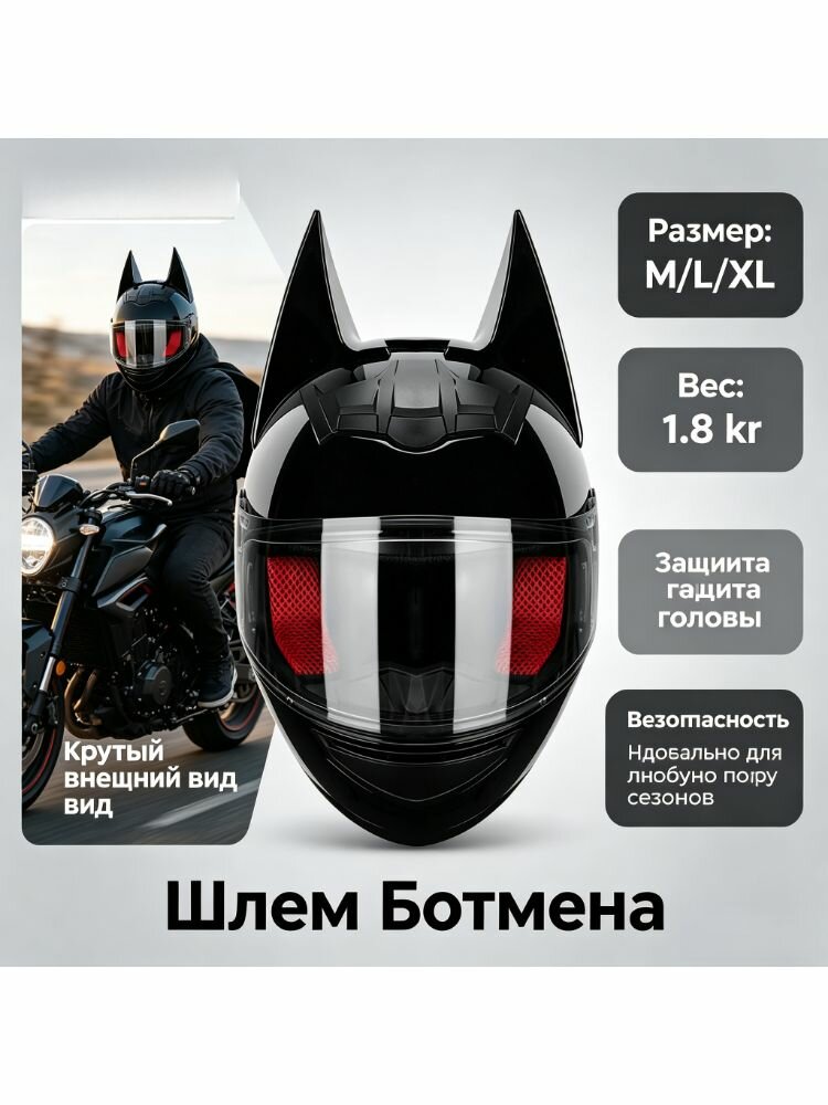 Мотошлем черный M