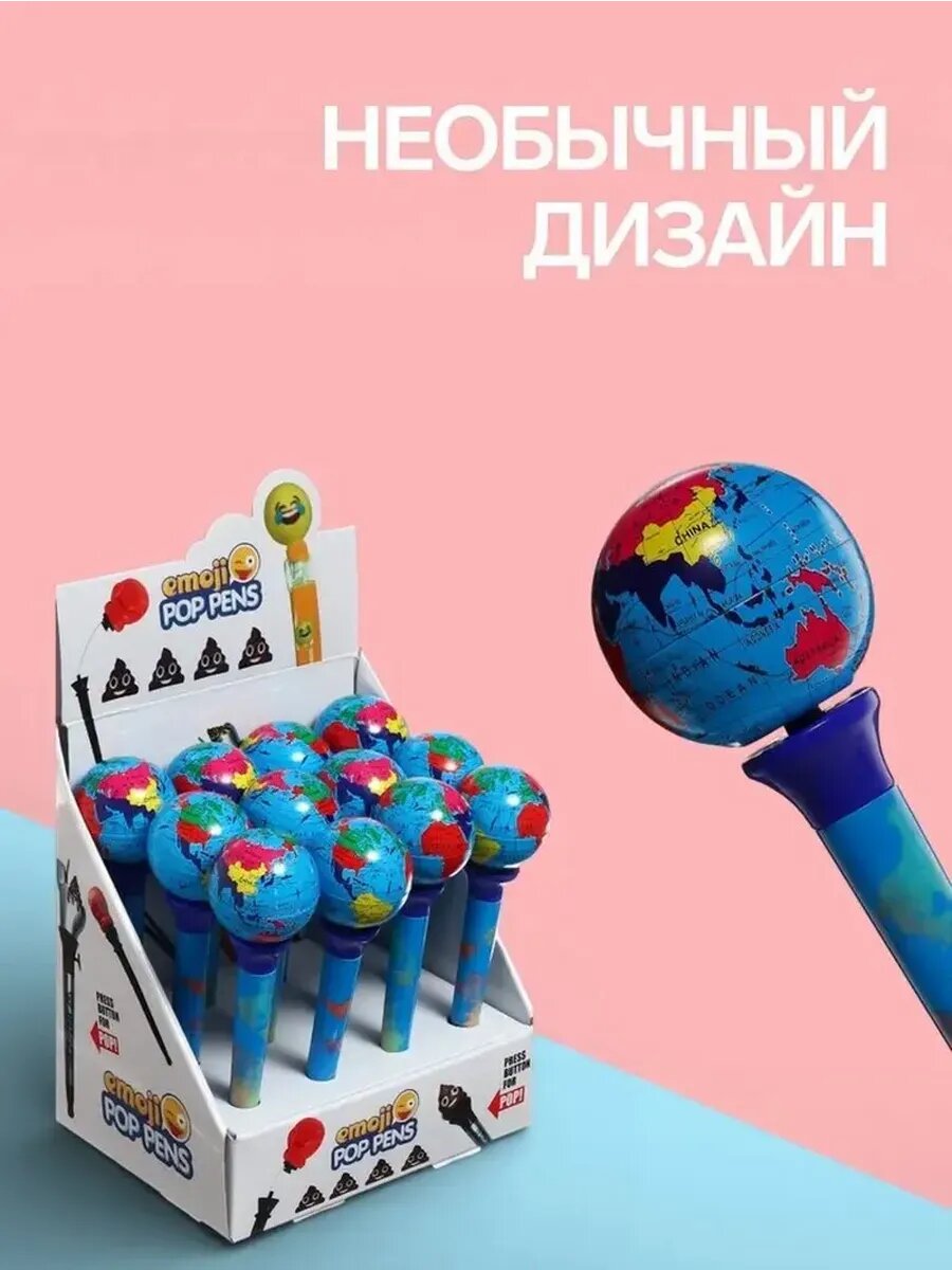 Стильная шариковая ручка-спиннер «Глобус» микс