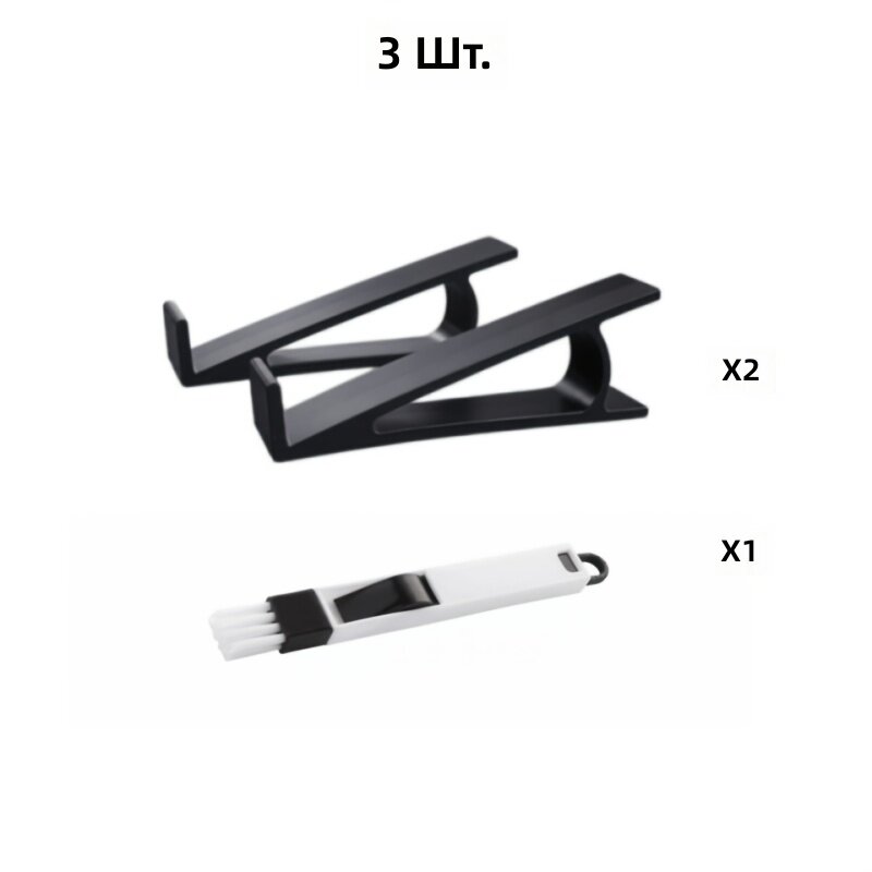 Наклонная подставка для клавиатуры, набор 3 шт. (2 подставки + щетка 2-в-1), черный