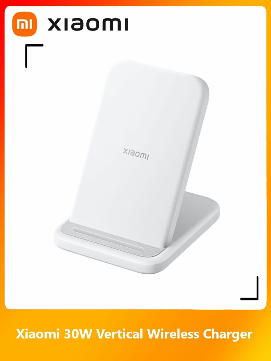 Xiaomi Беспроводное зарядное устройство 30W беспроводная зарядка 30 Вт