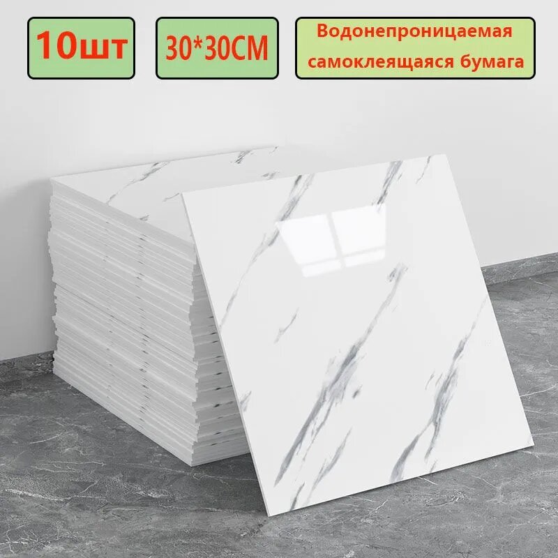 Эксклюзивные моющиеся обои для кухни 30x30 см с фольгой, 10 самоклеющихся панелей