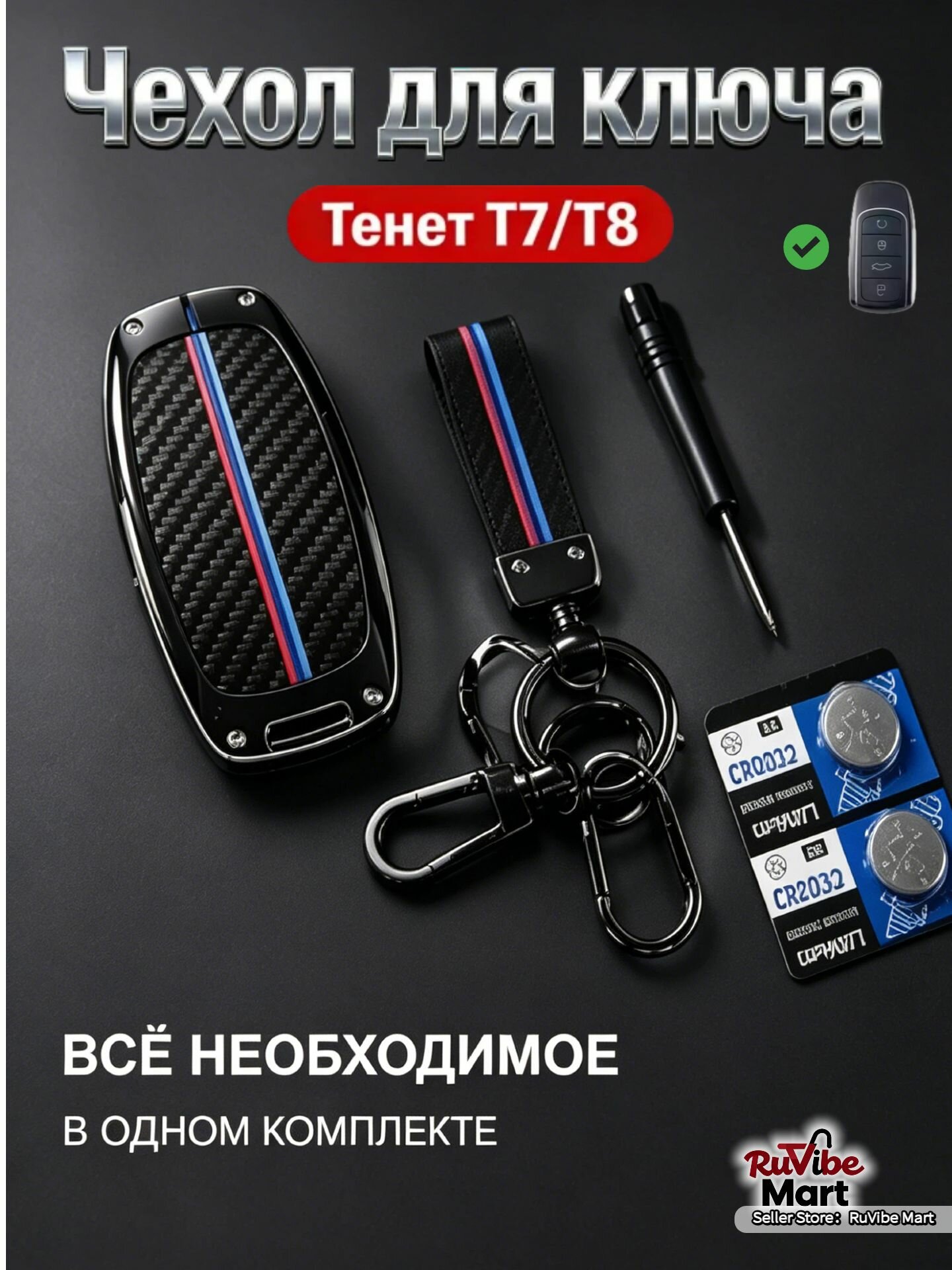Чехол брелка автосигнализации, 1 шт.