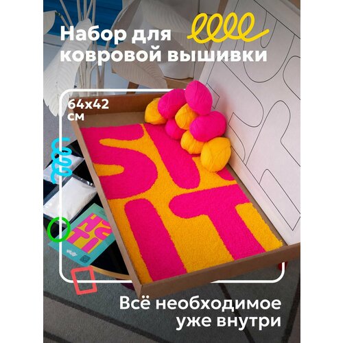 фото Набор для вышивания коврика "абстракция", ковровая техника wuly