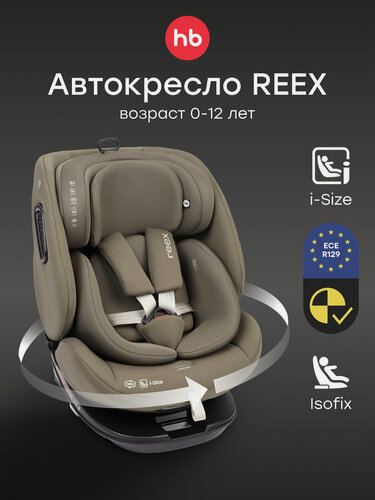 Изображение товара Автокресло детское Reex Happy Baby, поворот на 360, от 0 до 12 лет, 0/1/2/3 (до 36 кг), Isofix, рост 40-150см, оливковое