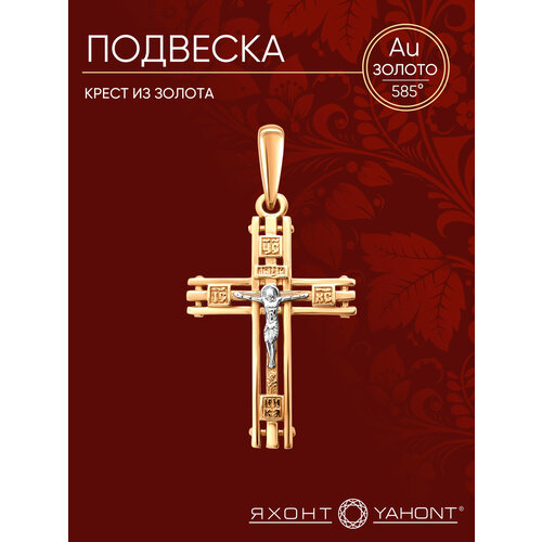 фото Подвеска яхонт, красное золото, 585 проба, размер 2.9 см., золотой