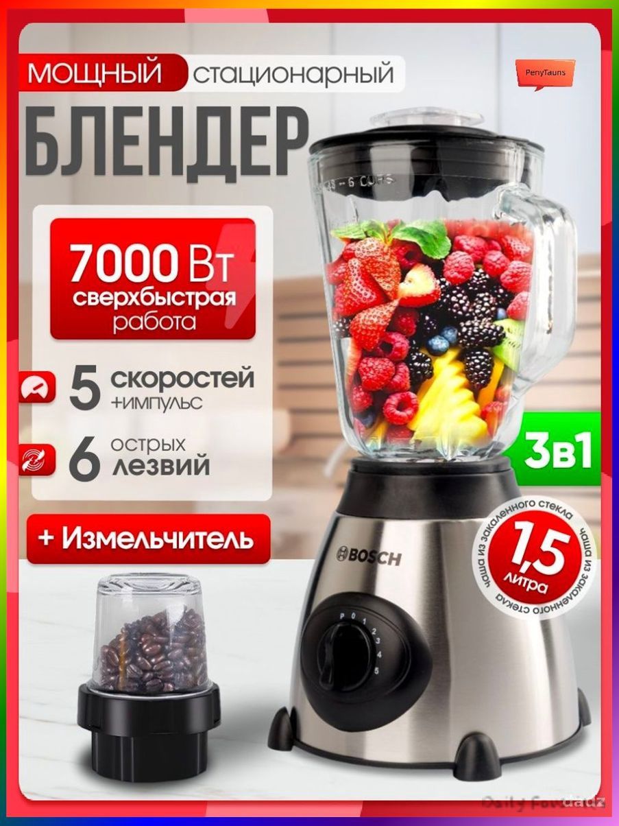 Стационарный блендер 7qphbBNm, черный, светло-серый