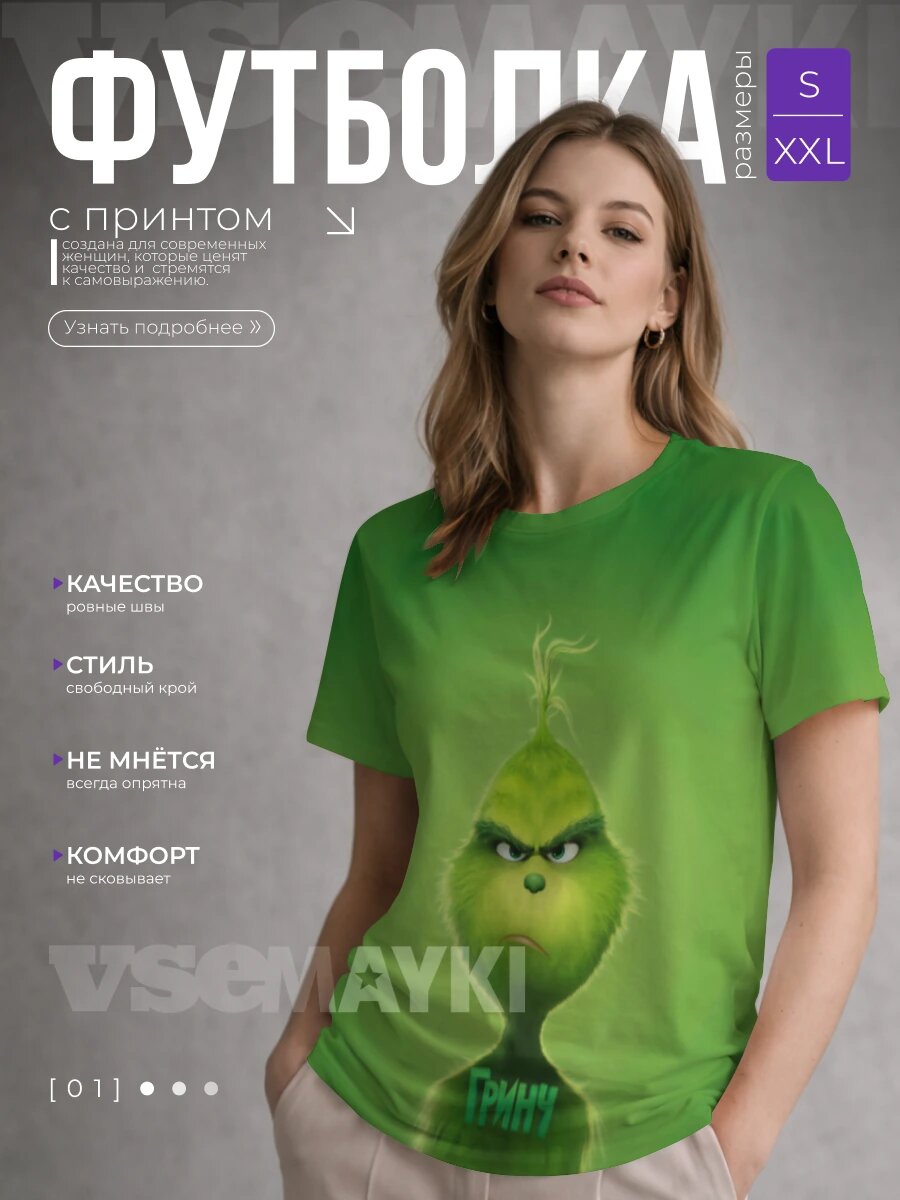 Футболка VseMayki.Ru